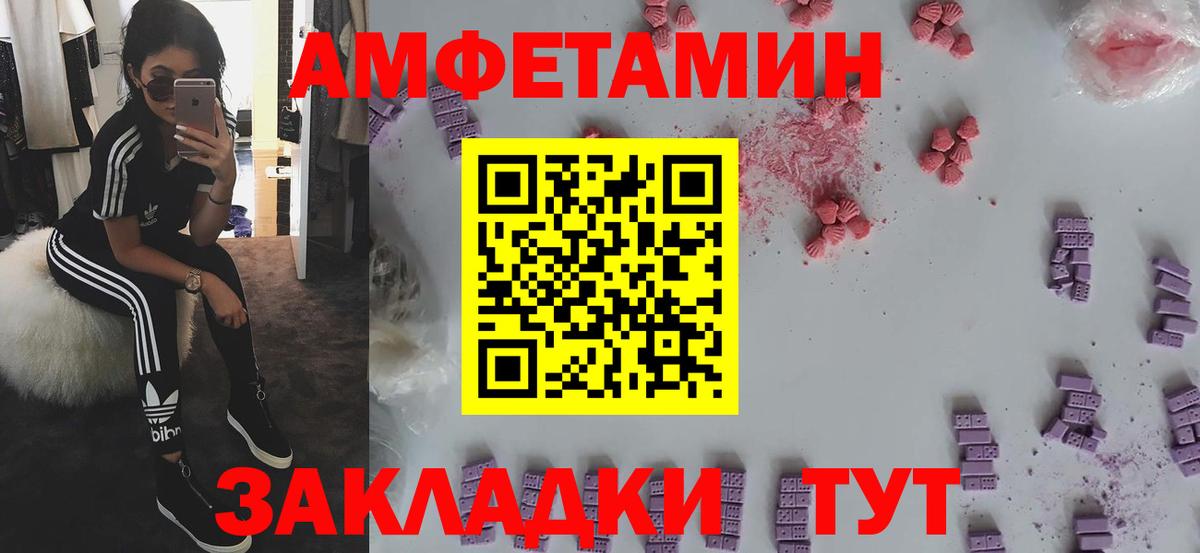 Amphetamine Premium  АМФЕТАМИН  Белогорск  Вход с VPN 