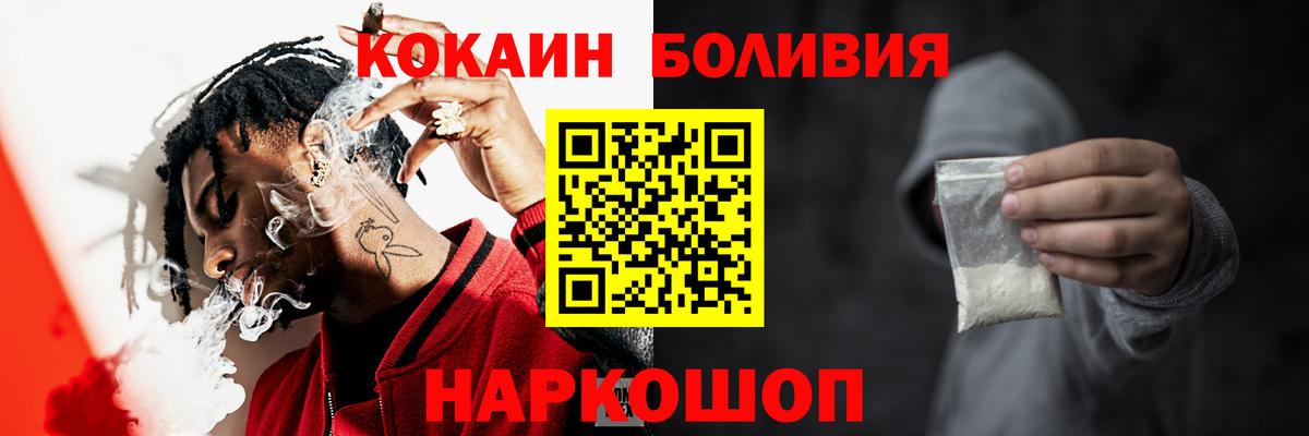 Cocaine 98% Белогорск