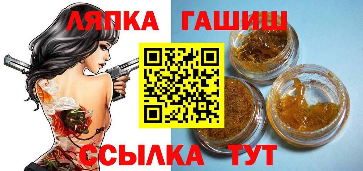 ГАШ Cannabis  как найти наркотики  ГАШИШ  Белогорск  Вход с VPN 