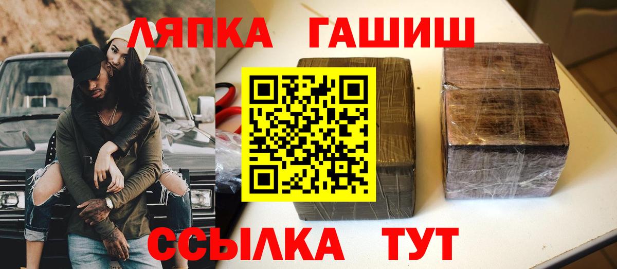 Гашиш Cannabis Белогорск