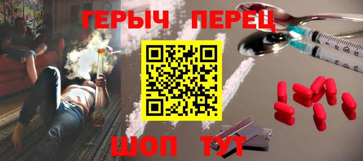 Героин гречка Белогорск