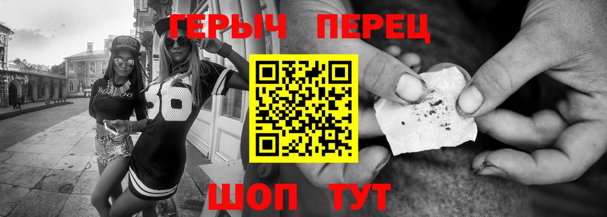 Героин  Героин Афган  Вход с VPN  Белогорск 