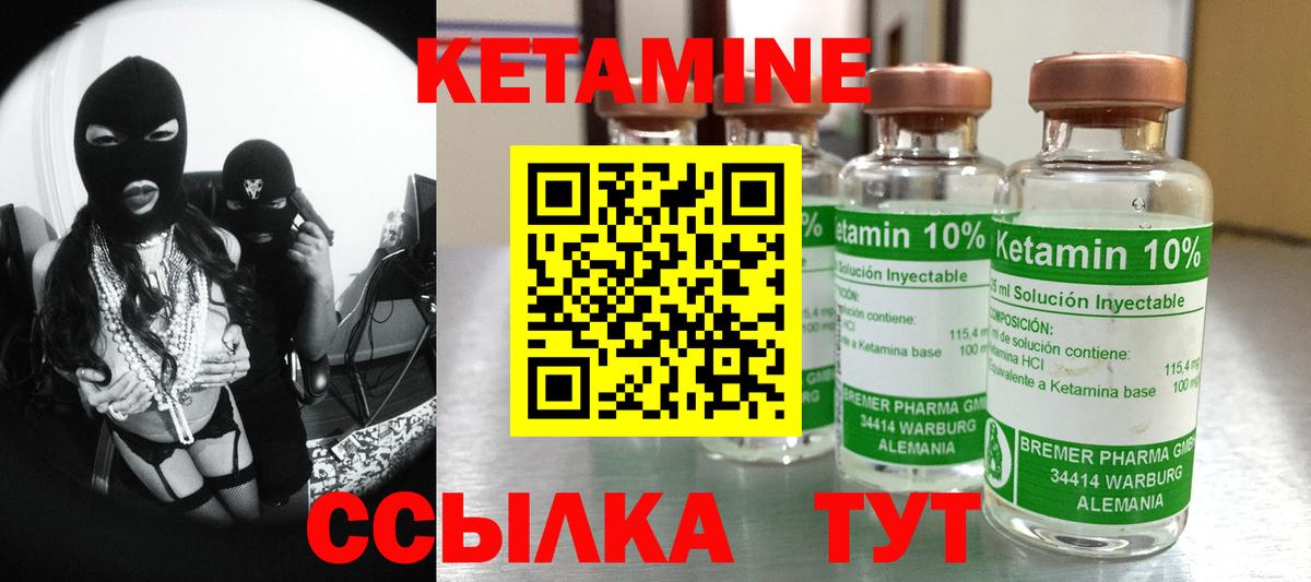 Белогорск  Кетамин VHQ  Кетамин ketamine  Вход с VPN 