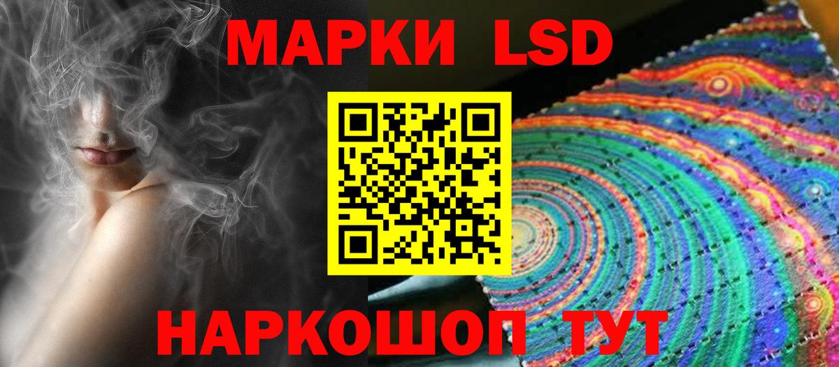LSD-25 экстази кислота  ЛСД экстази кислота  Белогорск  Вход с VPN 