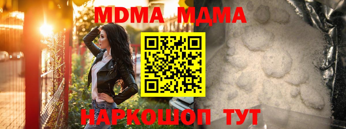 MDMA crystal  МДМА  Белогорск  Вход с VPN  МДМА crystal 