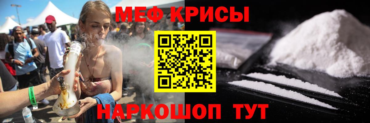 МЕФ кристаллы Белогорск