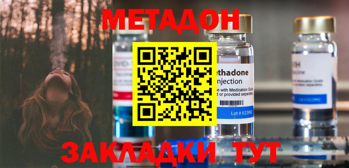 Белогорск  omg зеркало  Вход с VPN  МЕТАДОН methadone 