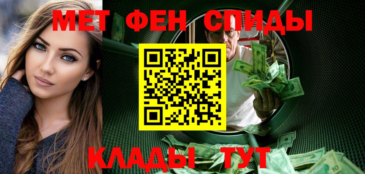 Белогорск  МЕТАМФЕТАМИН кристалл  Вход с VPN 