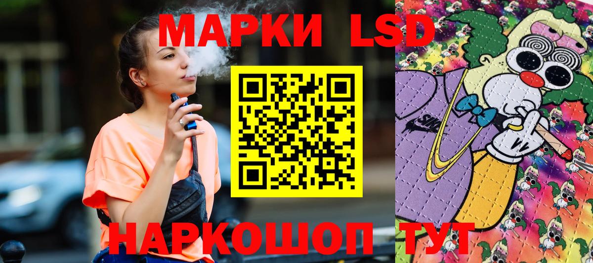 Наркотические марки 1,5мг  Марки 25I-NBOMe  Белогорск  Вход с VPN 