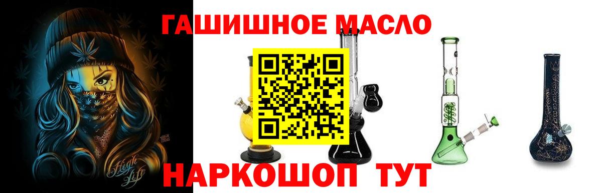 ТГК жижа  Дистиллят ТГК THC oil  Белогорск  Вход с VPN 