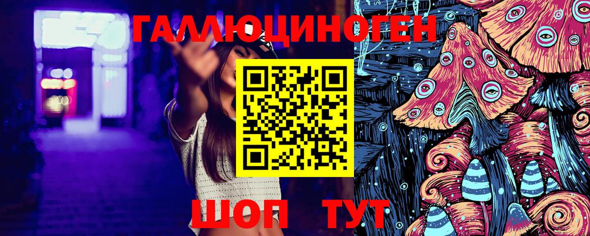 Псилоцибиновые грибы мицелий  Вход с VPN  где купить наркоту  Белогорск 