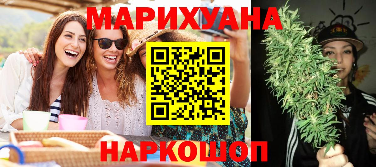 Каннабис конопля Белогорск